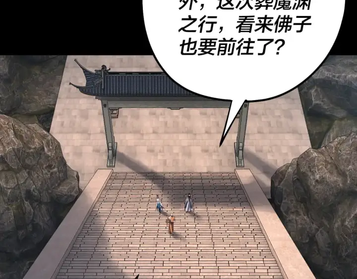 漫画《我！天命大反派》第210话 悬空寺第69张图