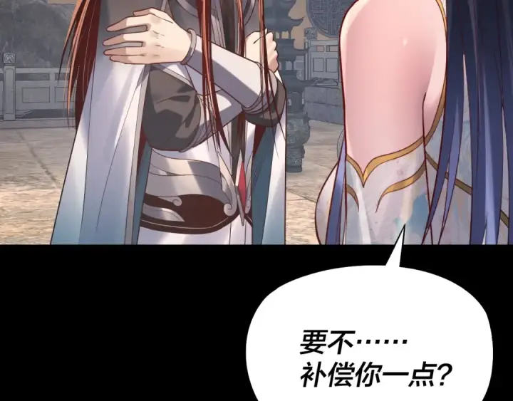 漫画《我！天命大反派》第210话 悬空寺第95张图
