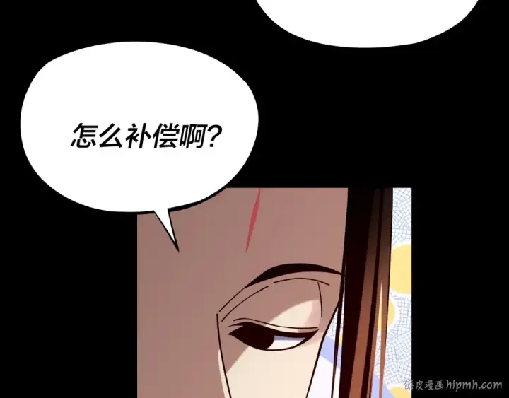 漫画《我！天命大反派》第210话 悬空寺第96张图