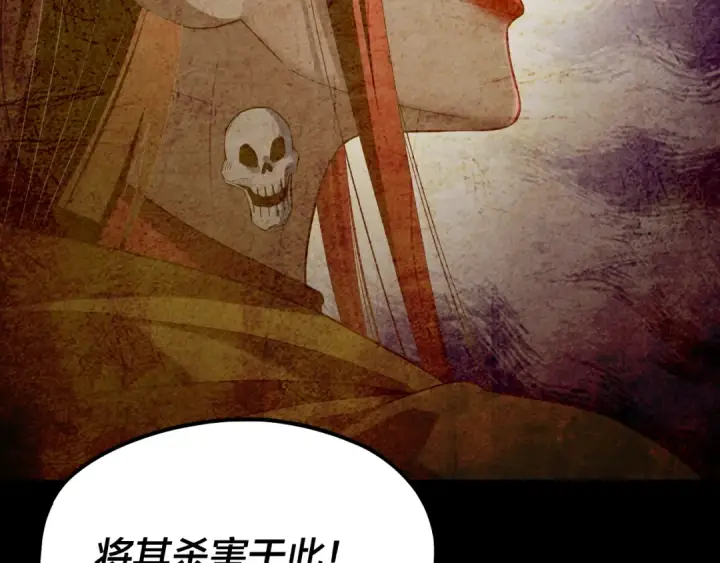漫画《我！天命大反派》第211话 深入葬魔渊第107张图