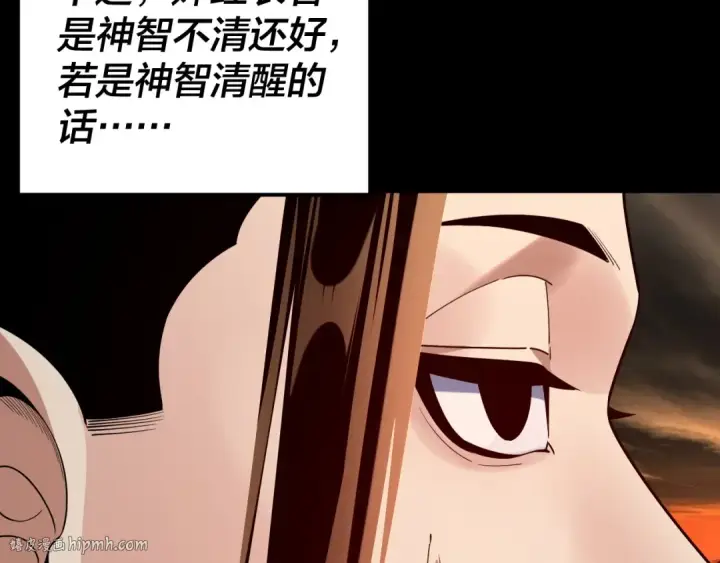 漫画《我！天命大反派》第211话 深入葬魔渊第112张图