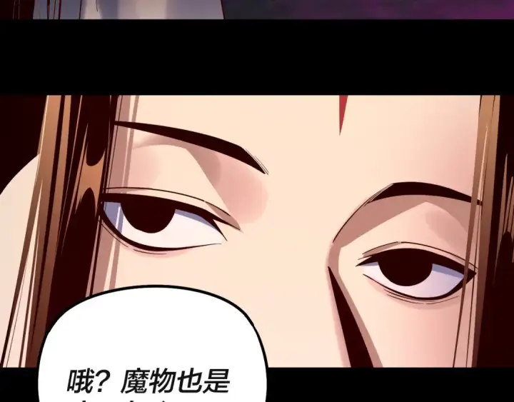 漫画《我！天命大反派》第211话 深入葬魔渊第118张图