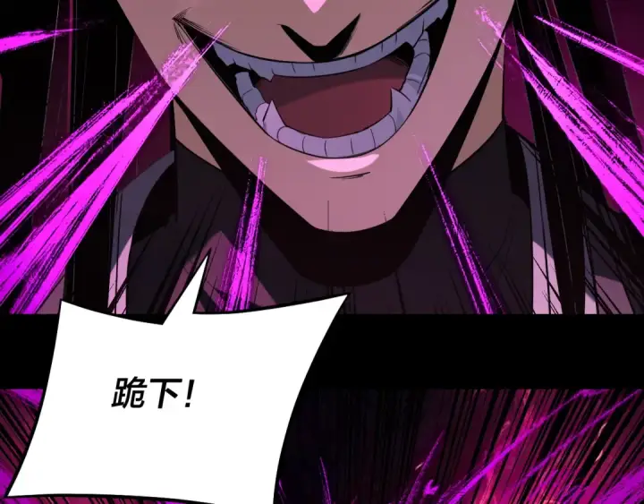 漫画《我！天命大反派》第211话 深入葬魔渊第122张图