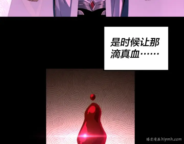 漫画《我！天命大反派》第211话 深入葬魔渊第128张图