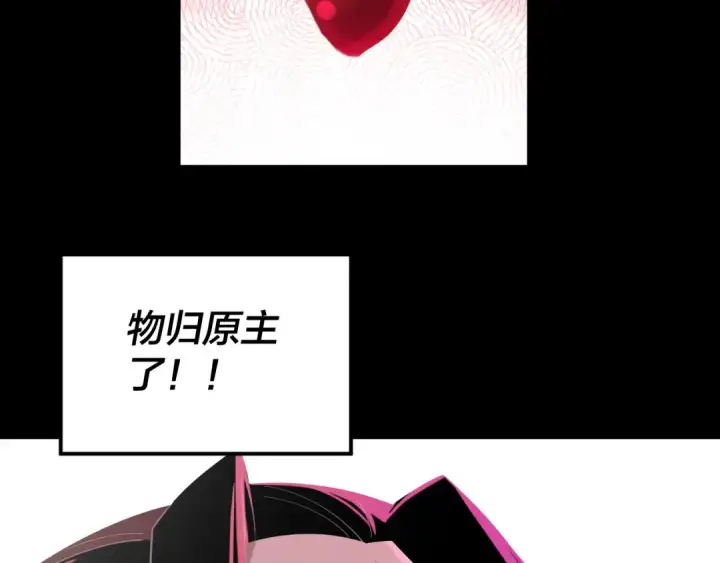 漫画《我！天命大反派》第211话 深入葬魔渊第129张图