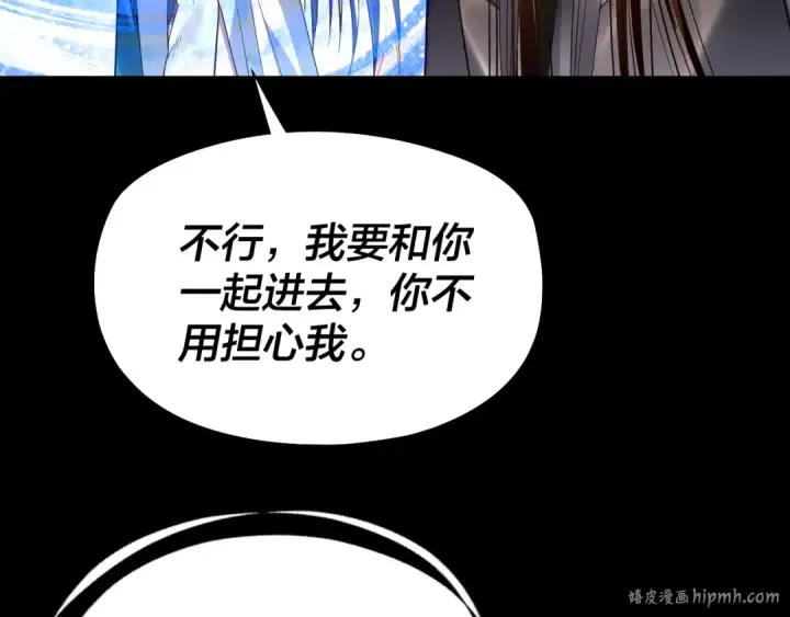 漫画《我！天命大反派》第211话 深入葬魔渊第16张图