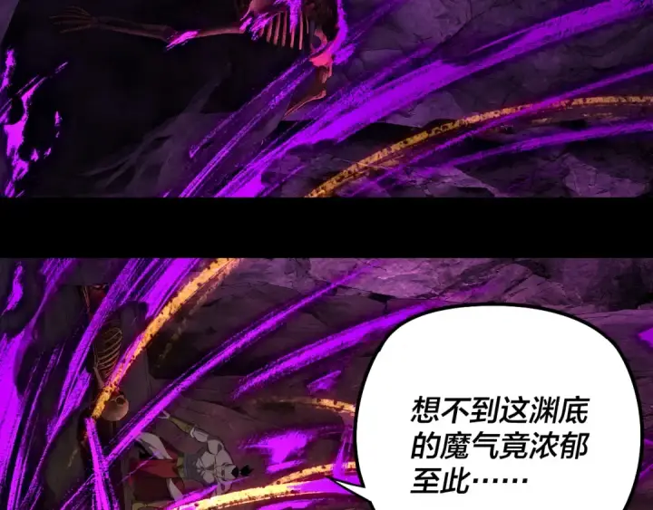 漫画《我！天命大反派》第211话 深入葬魔渊第22张图
