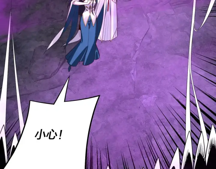 漫画《我！天命大反派》第211话 深入葬魔渊第50张图