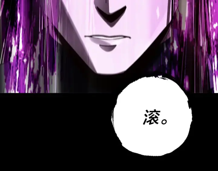 漫画《我！天命大反派》第211话 深入葬魔渊第54张图