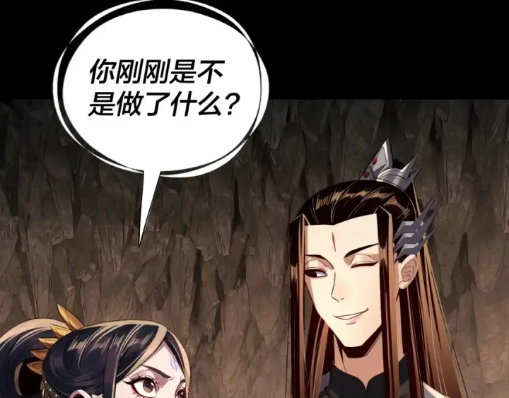 漫画《我！天命大反派》第211话 深入葬魔渊第60张图
