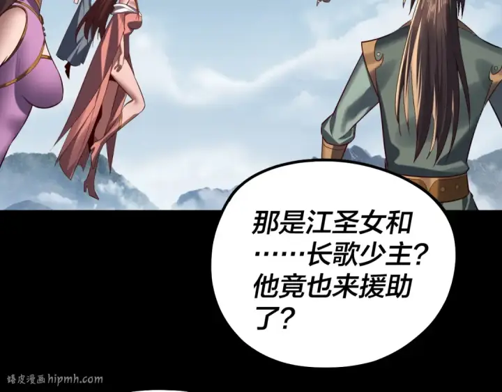 漫画《我！天命大反派》第211话 深入葬魔渊第8张图