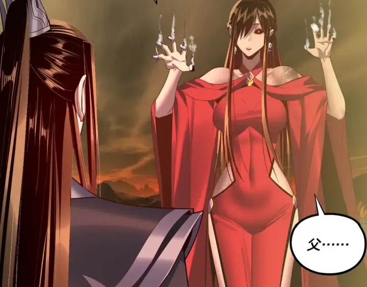 漫画《我！天命大反派》第212话 婵红衣 破封！第107张图