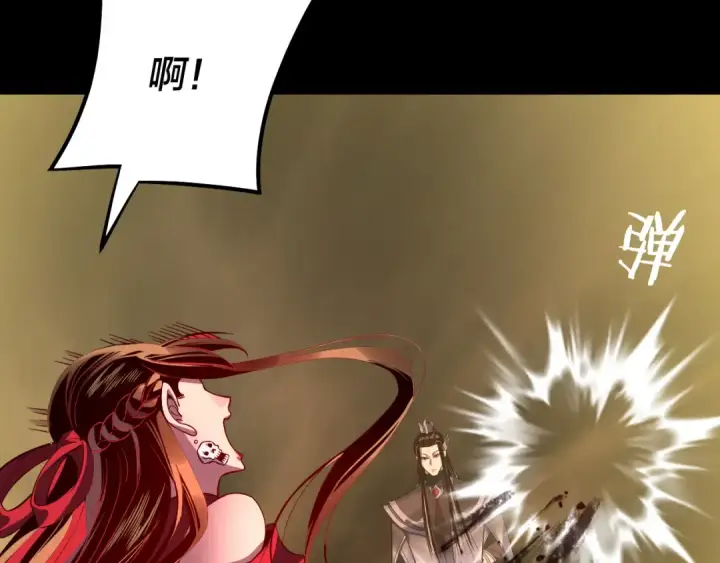 漫画《我！天命大反派》第212话 婵红衣 破封！第111张图