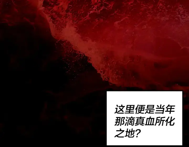 漫画《我！天命大反派》第212话 婵红衣 破封！第12张图