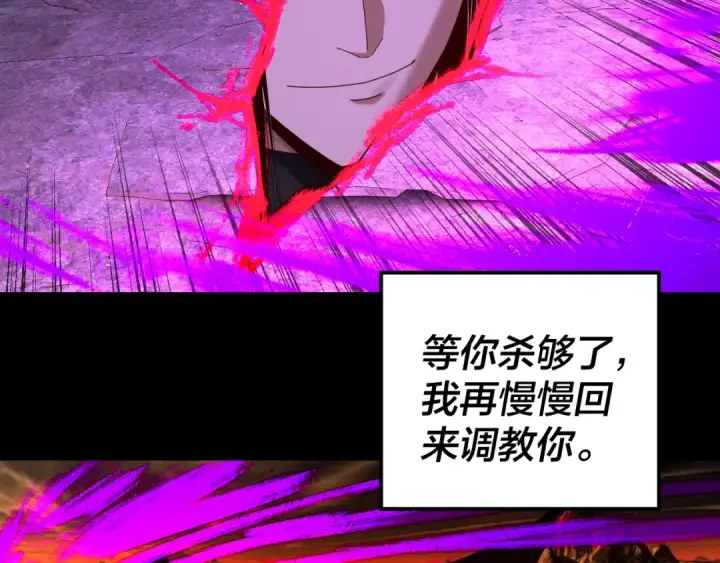 漫画《我！天命大反派》第212话 婵红衣 破封！第127张图