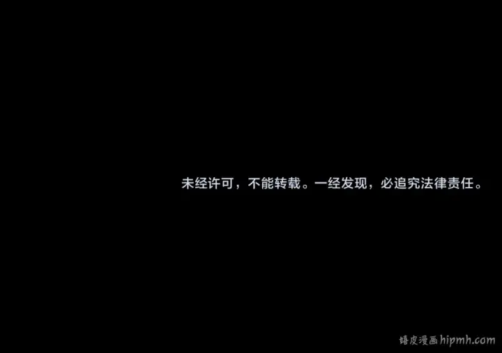 漫画《我！天命大反派》第212话 婵红衣 破封！第136张图