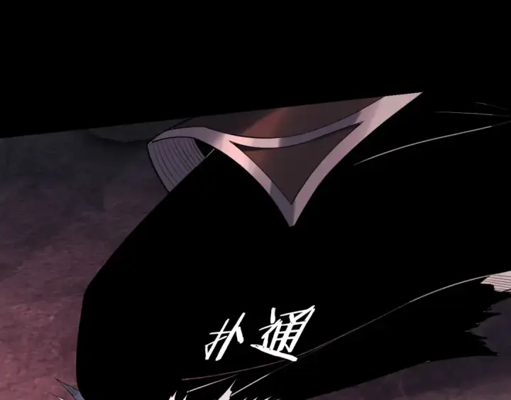 漫画《我！天命大反派》第212话 婵红衣 破封！第20张图