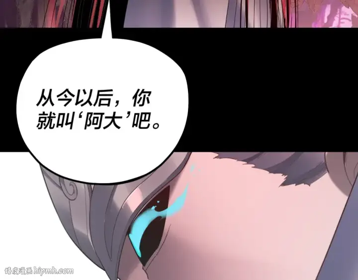 漫画《我！天命大反派》第212话 婵红衣 破封！第24张图