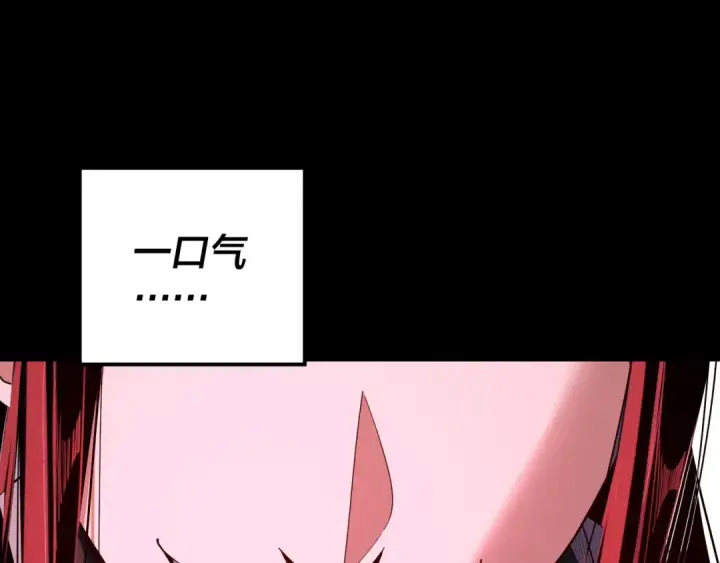 漫画《我！天命大反派》第212话 婵红衣 破封！第26张图