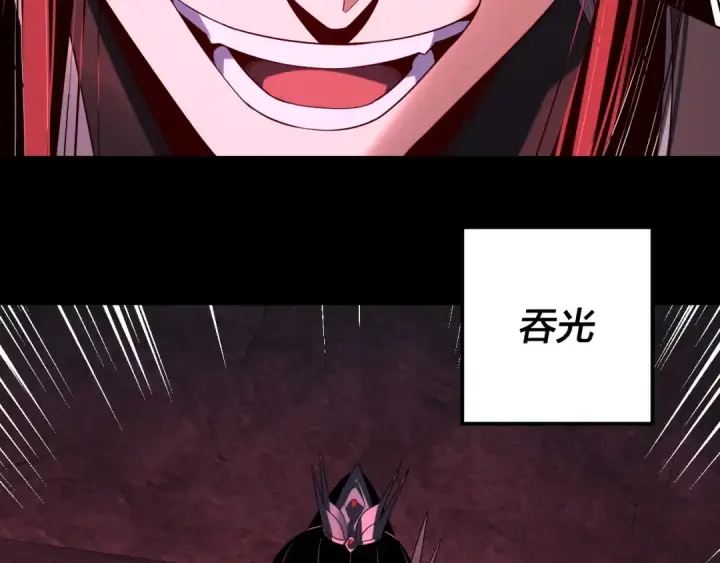 漫画《我！天命大反派》第212话 婵红衣 破封！第27张图