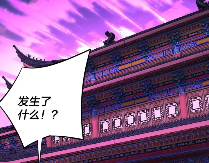 漫画《我！天命大反派》第212话 婵红衣 破封！第36张图