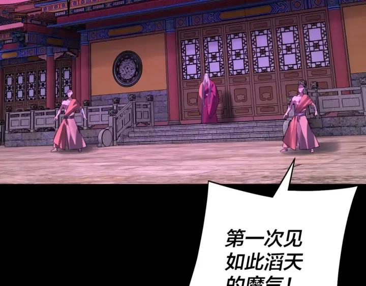 漫画《我！天命大反派》第212话 婵红衣 破封！第37张图