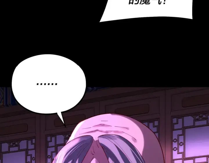 漫画《我！天命大反派》第212话 婵红衣 破封！第38张图