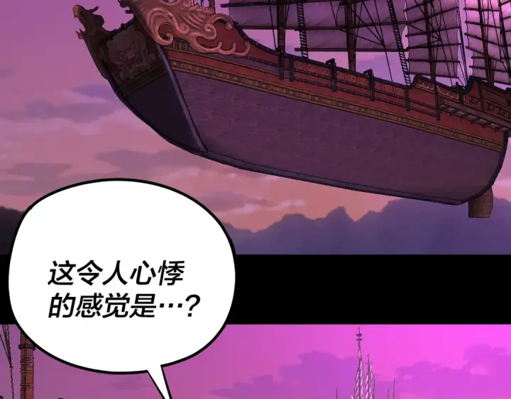 漫画《我！天命大反派》第212话 婵红衣 破封！第41张图
