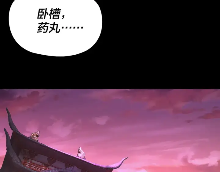 漫画《我！天命大反派》第212话 婵红衣 破封！第51张图