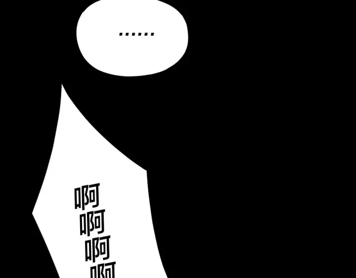 漫画《我！天命大反派》第212话 婵红衣 破封！第58张图