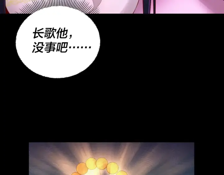 漫画《我！天命大反派》第212话 婵红衣 破封！第62张图