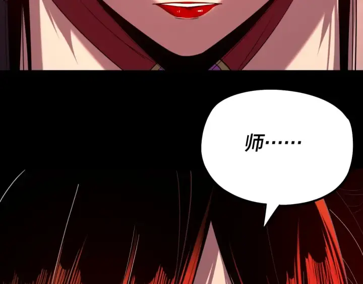 漫画《我！天命大反派》第212话 婵红衣 破封！第71张图