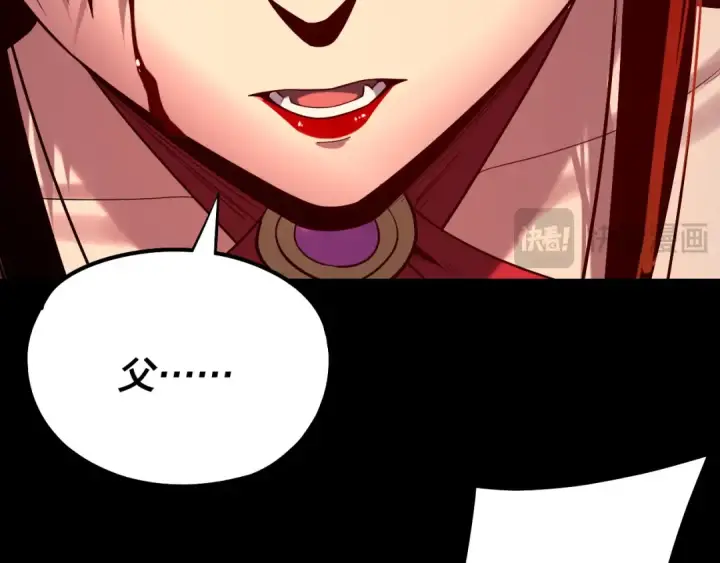 漫画《我！天命大反派》第212话 婵红衣 破封！第73张图