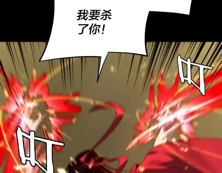 漫画《我！天命大反派》第212话 婵红衣 破封！第76张图