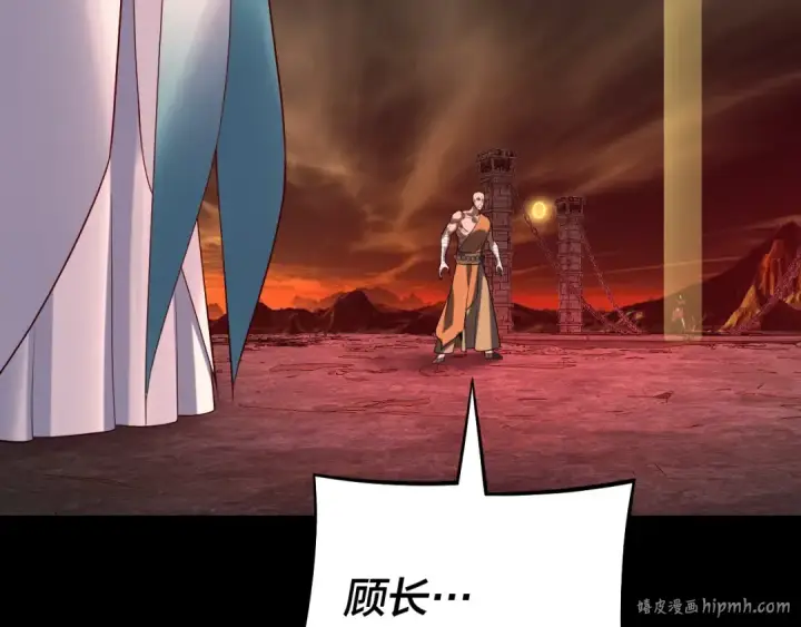 漫画《我！天命大反派》第212话 婵红衣 破封！第80张图