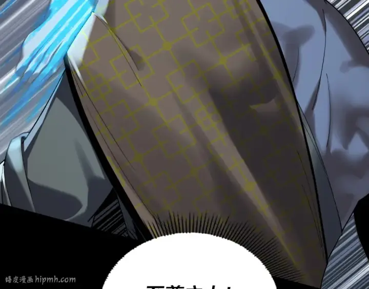 漫画《我！天命大反派》第212话 婵红衣 破封！第88张图