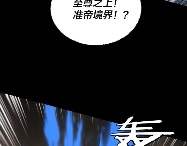 漫画《我！天命大反派》第212话 婵红衣 破封！第89张图