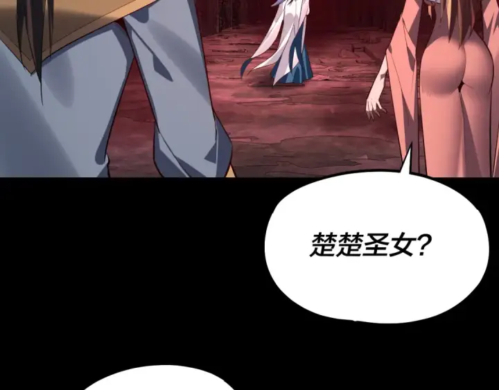 漫画《我！天命大反派》第213话 ？第103张图