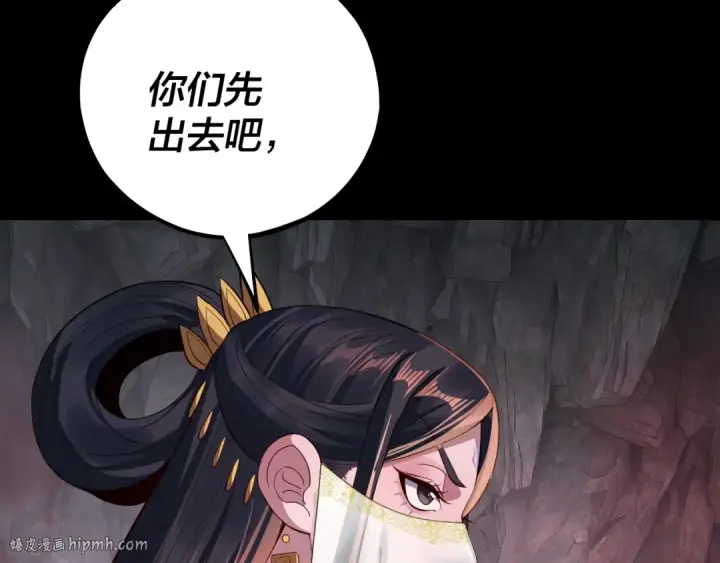漫画《我！天命大反派》第213话 ？第104张图
