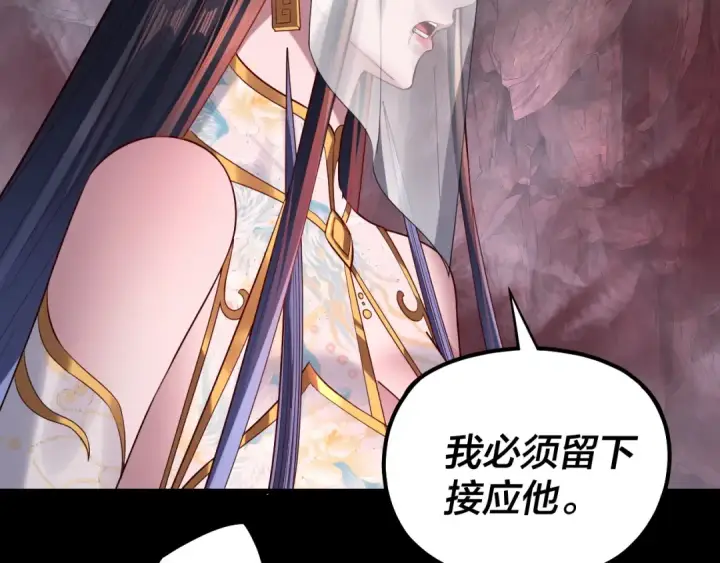 漫画《我！天命大反派》第213话 ？第105张图