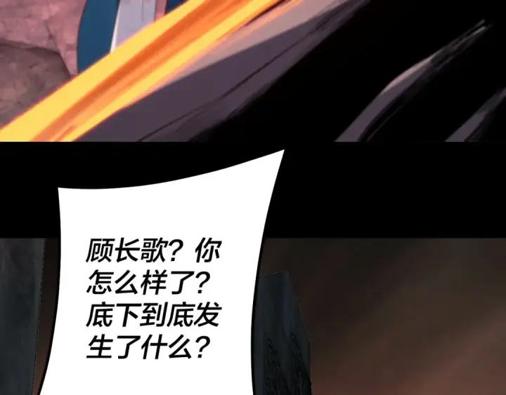 漫画《我！天命大反派》第213话 ？第110张图