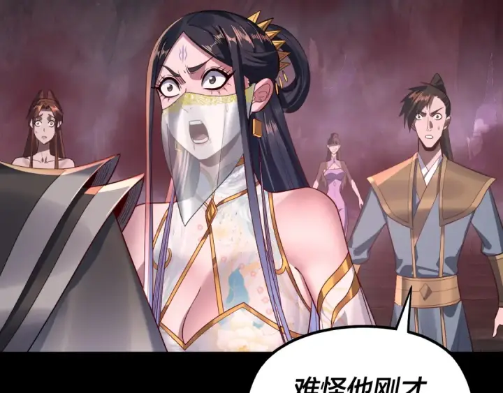 漫画《我！天命大反派》第213话 ？第114张图