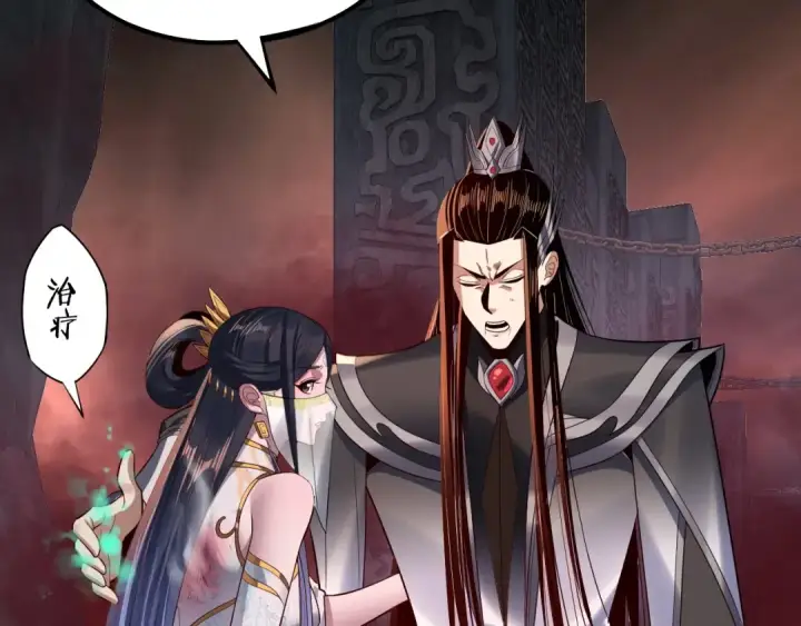 漫画《我！天命大反派》第213话 ？第116张图