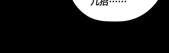 漫画《我！天命大反派》第213话 ？第118张图