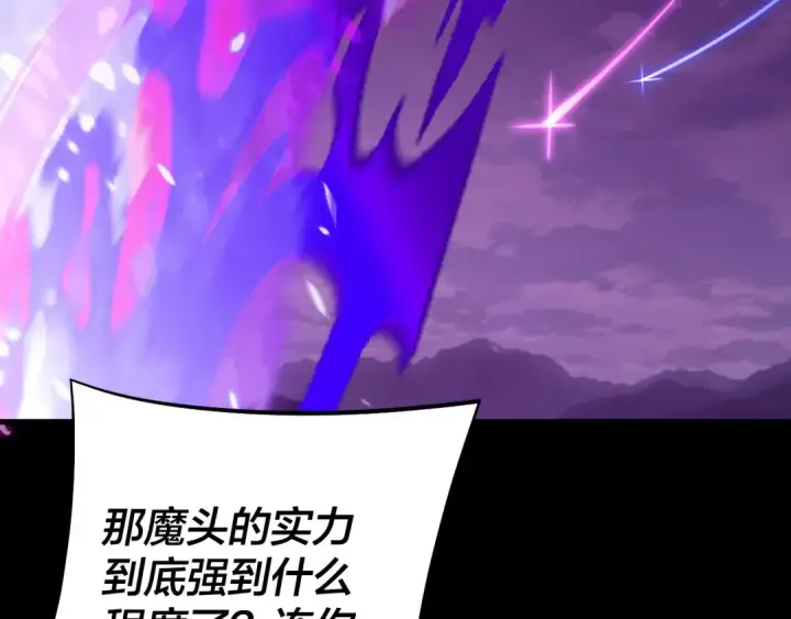 漫画《我！天命大反派》第213话 ？第126张图