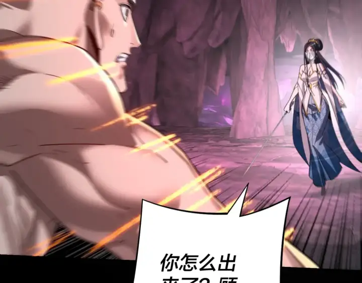漫画《我！天命大反派》第213话 ？第13张图