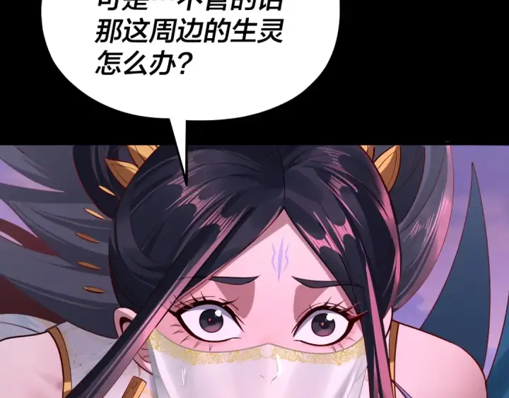漫画《我！天命大反派》第213话 ？第130张图
