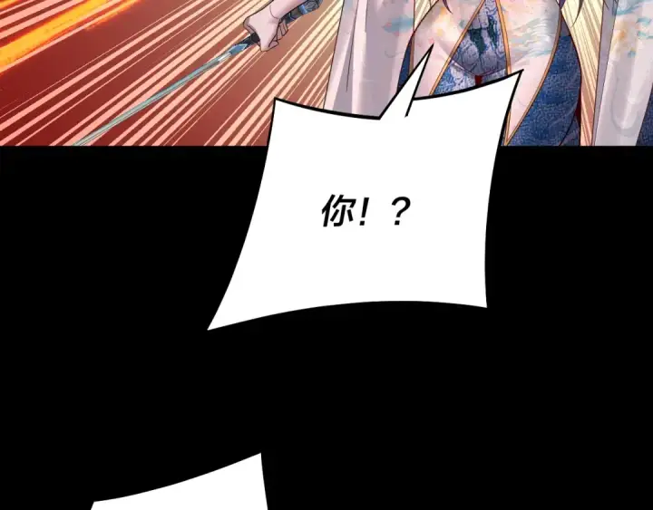 漫画《我！天命大反派》第213话 ？第15张图