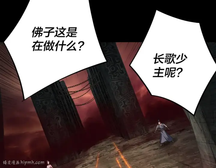 漫画《我！天命大反派》第213话 ？第16张图