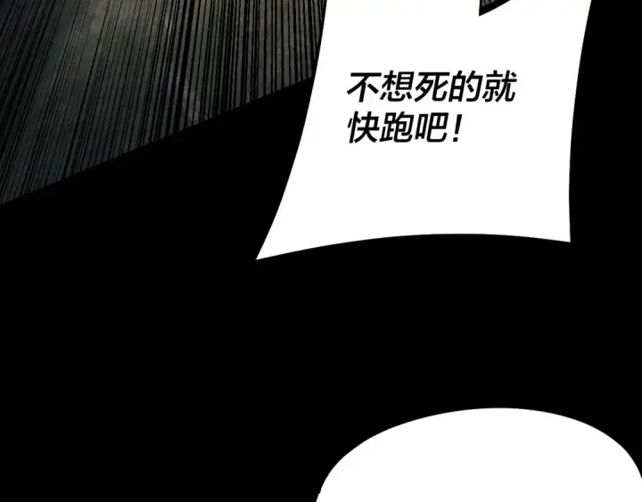 漫画《我！天命大反派》第213话 ？第18张图